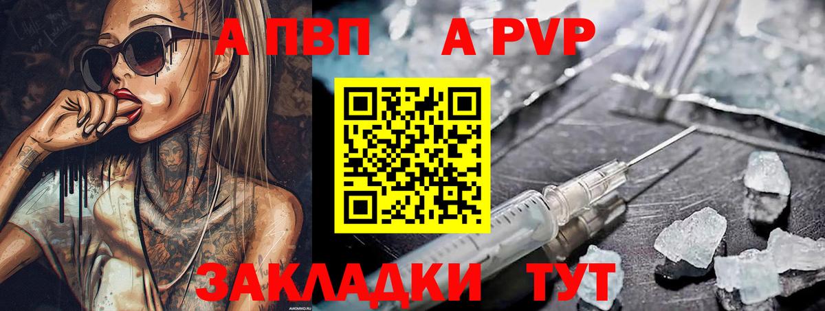Alpha PVP кристаллы Дивногорск