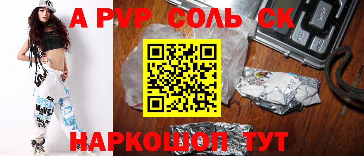 А ПВП СК КРИС  A-PVP мука  Дивногорск  Вход с VPN  А ПВП мука 