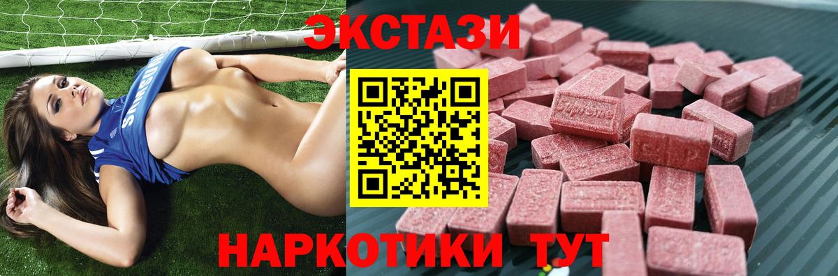 Дивногорск  Ecstasy mix  Экстази круглые  Вход с VPN 