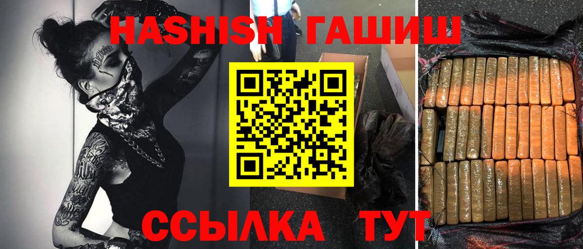 ГАШ Изолятор Дивногорск