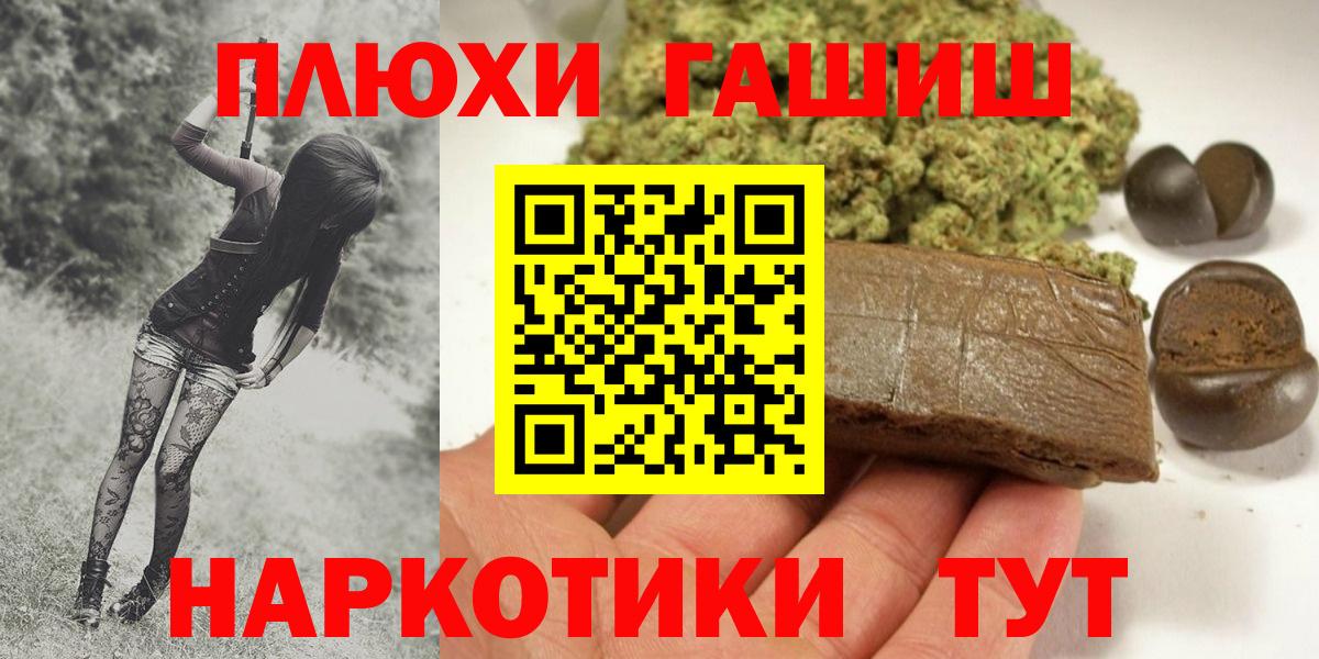 ГАШИШ убойный  Вход с VPN  Дивногорск  Гашиш Cannabis 