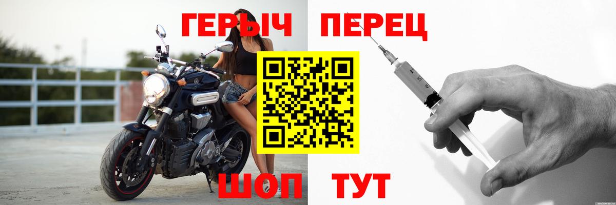 Героин  ГЕРОИН гречка  Вход с VPN  Дивногорск 
