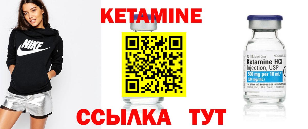 КЕТАМИН ketamine  Вход с VPN  Дивногорск  КЕТАМИН ketamine 