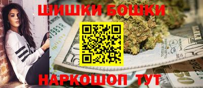 бошки Малоярославец