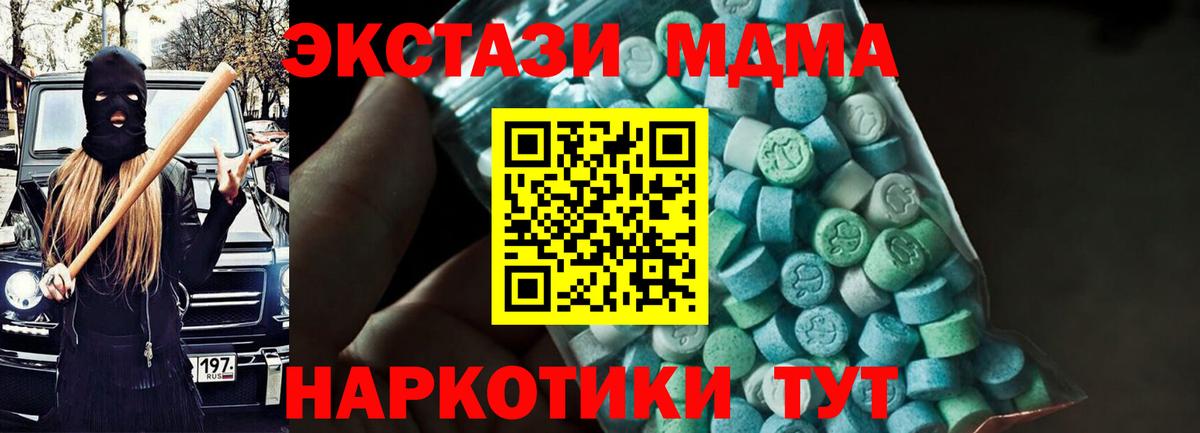 Дивногорск  МДМА  Вход с VPN  МДМА VHQ 