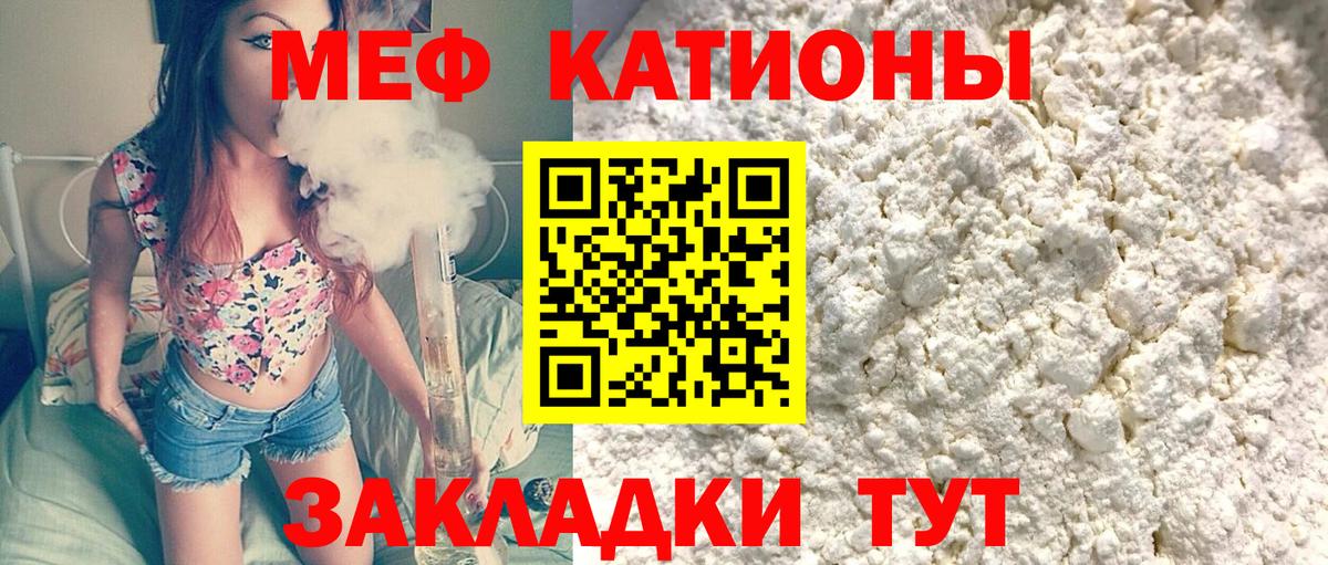 МЯУ-МЯУ  где найти   Меф  Дивногорск  МЕФ мука  Мефедрон кристаллы  Вход с VPN 
