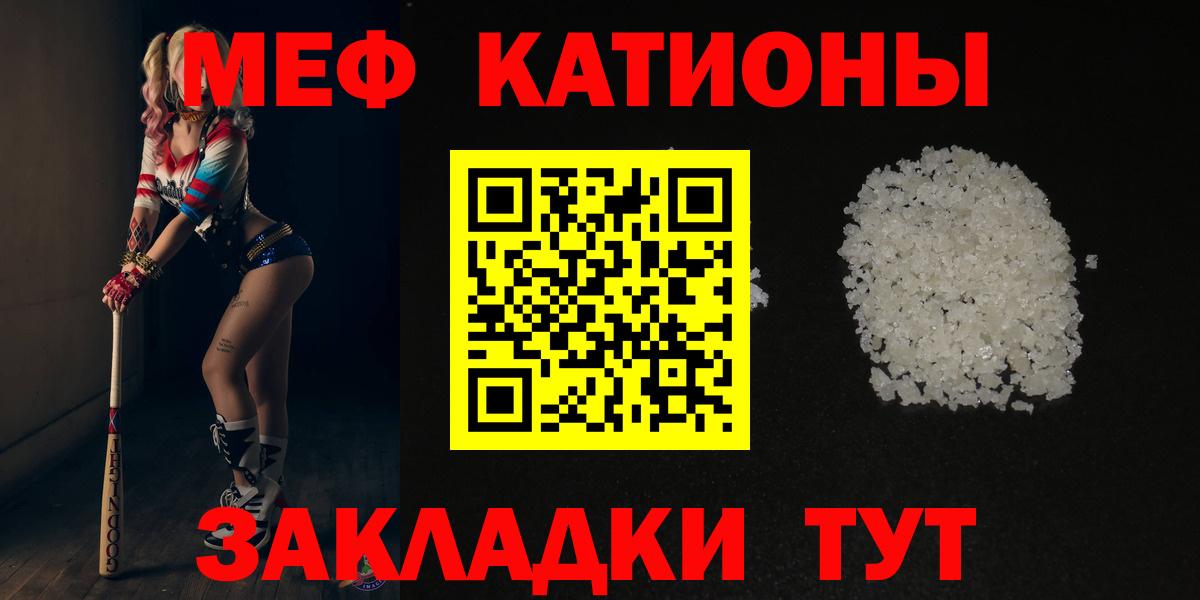 Мефедрон мука Дивногорск