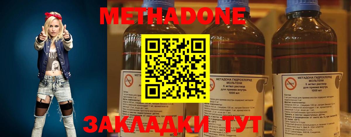 мориарти какой сайт  МЕТАДОН белоснежный  Вход с VPN  Дивногорск  МЕТАДОН мёд 