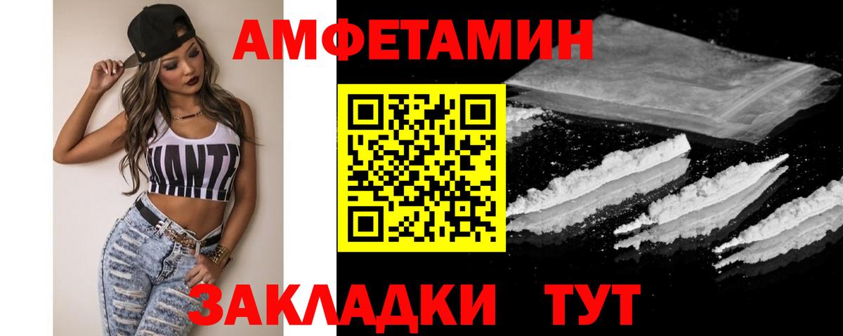 Метамфетамин Methamphetamine  Вход с VPN  Дивногорск 