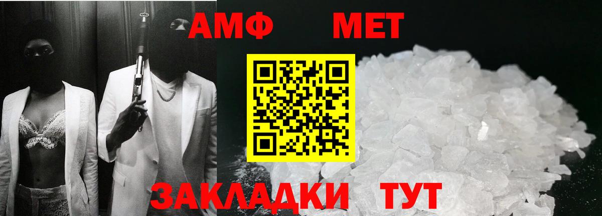Первитин Methamphetamine Дивногорск