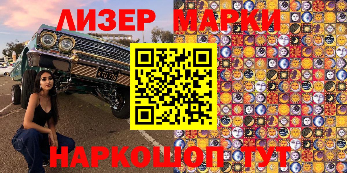 Марки 25I-NBOMe 1,5мг  купить  сайты  Марки 25I-NBOMe  Дивногорск  Вход с VPN 