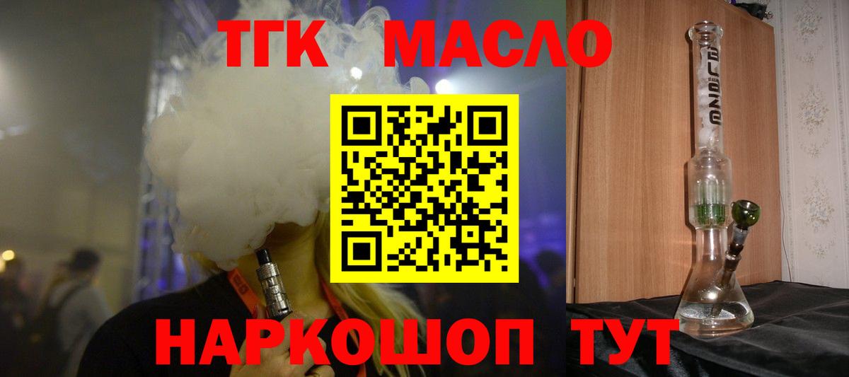 наркошоп  Вход с VPN  Дивногорск  ТГК Wax 
